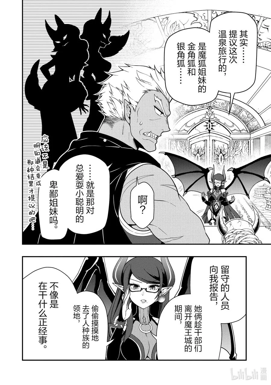 27 暗中活跃 第6页