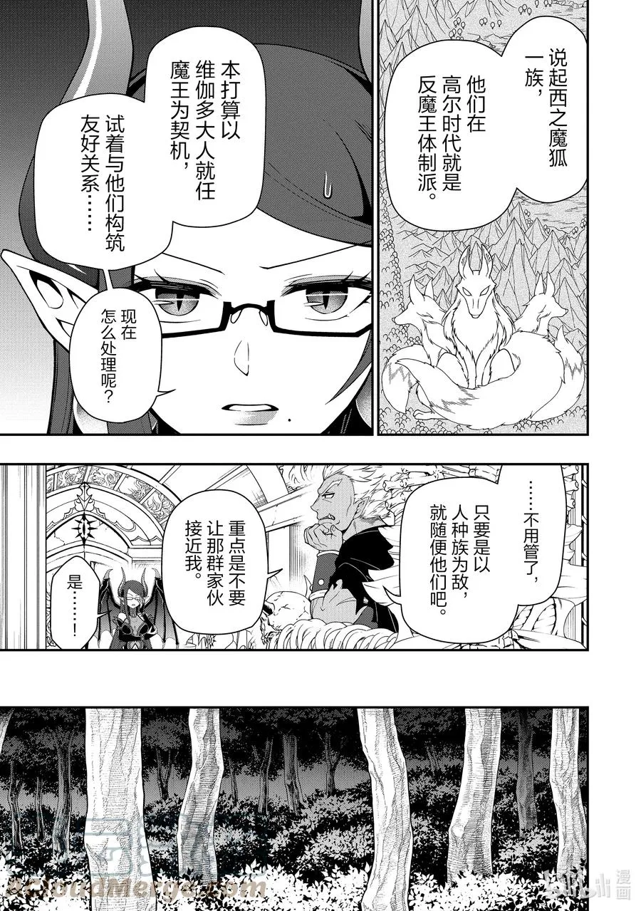 27 暗中活跃 第7页