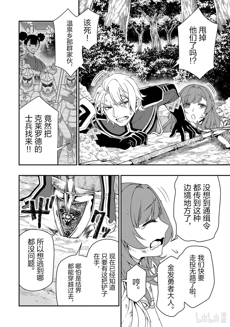 27 暗中活跃 第8页