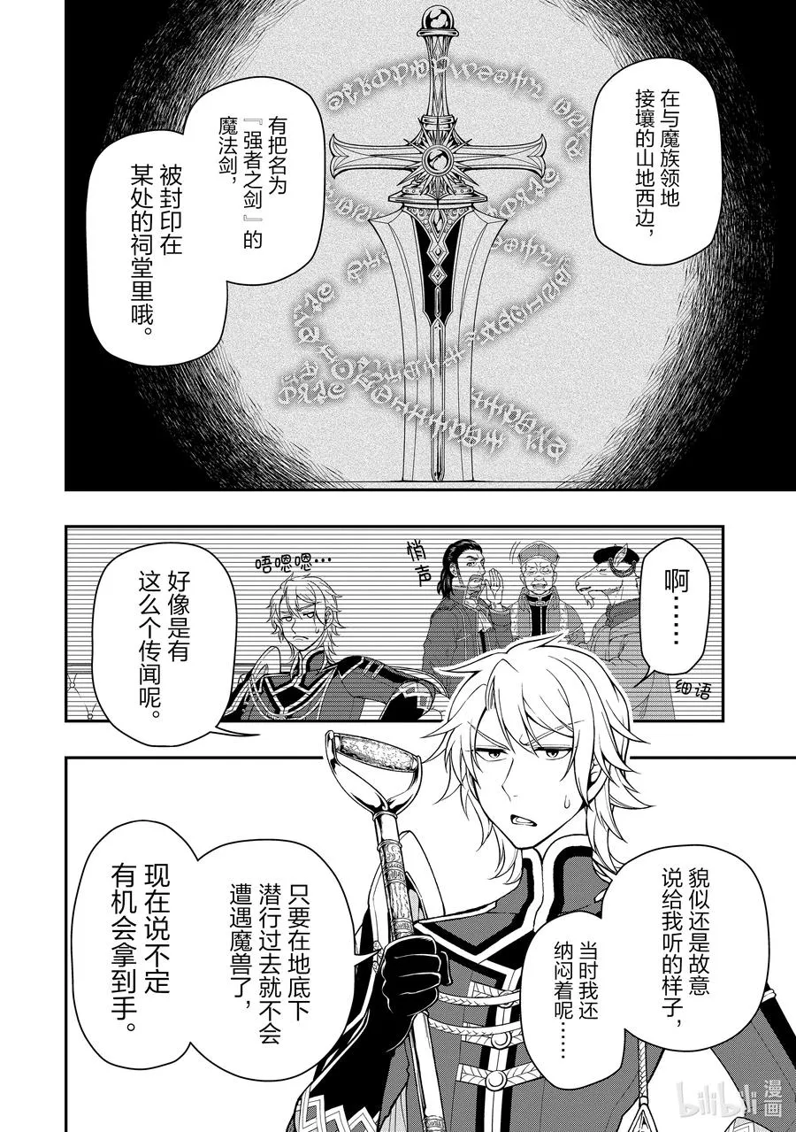 27 暗中活跃 第10页