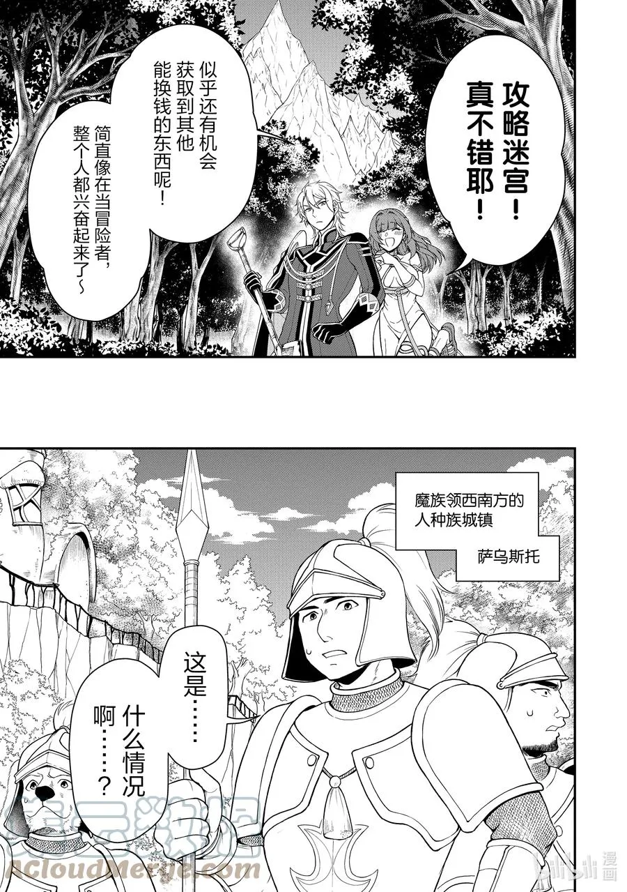 27 暗中活跃 第11页