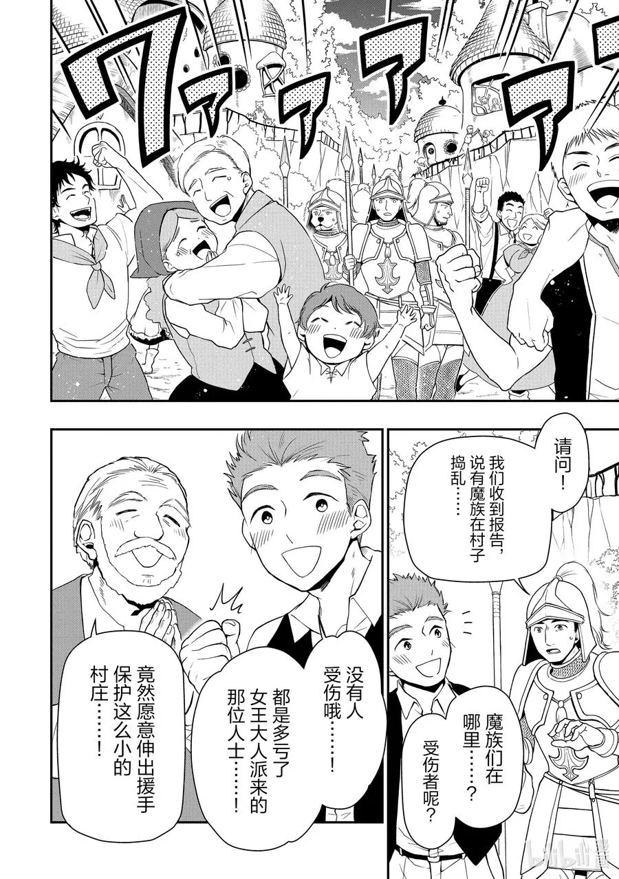 27 暗中活跃 第12页