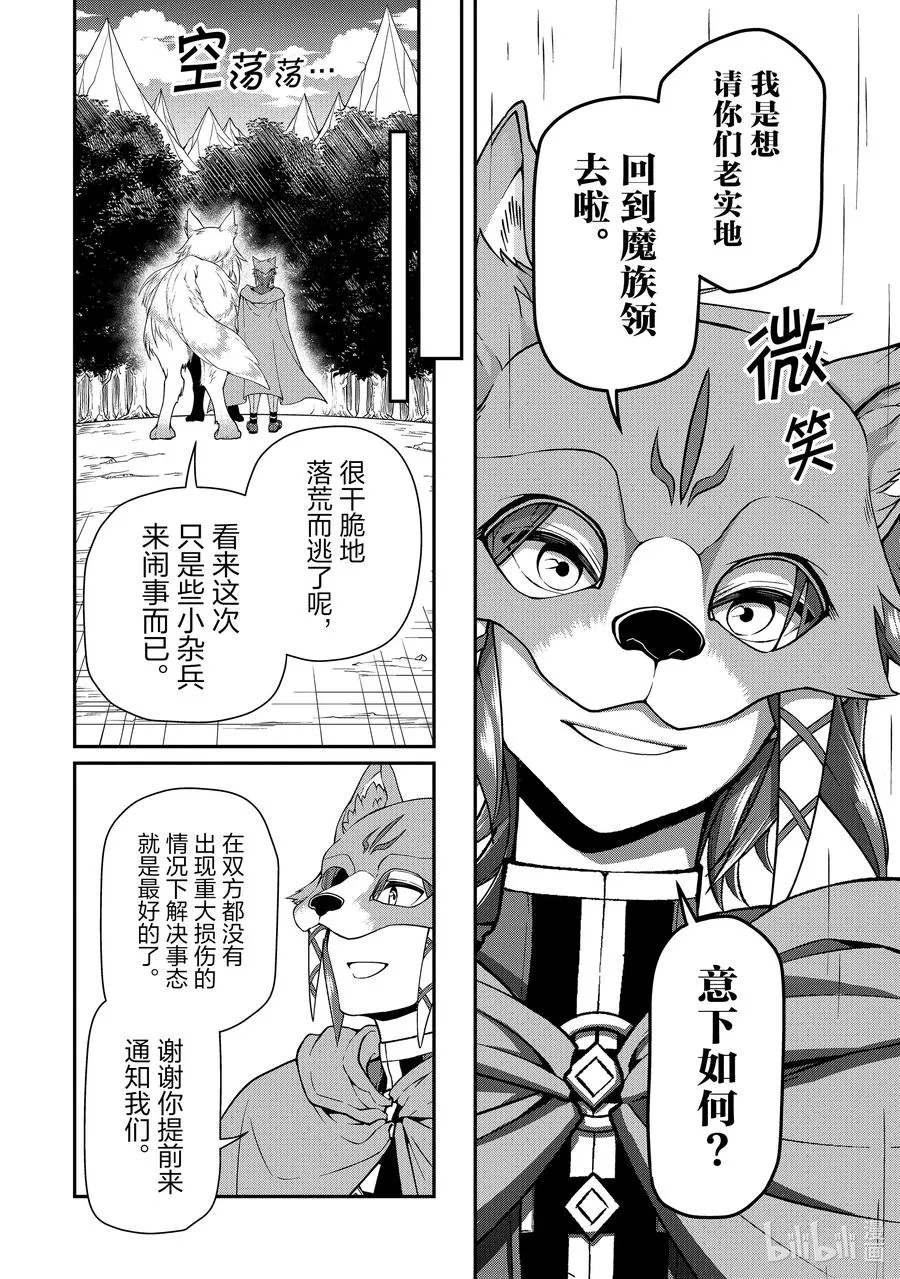 27 暗中活跃 第18页