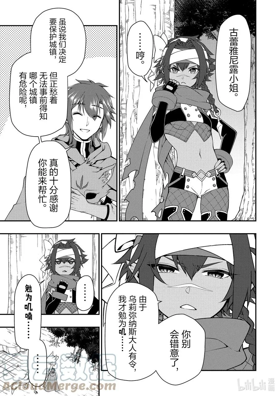27 暗中活跃 第19页