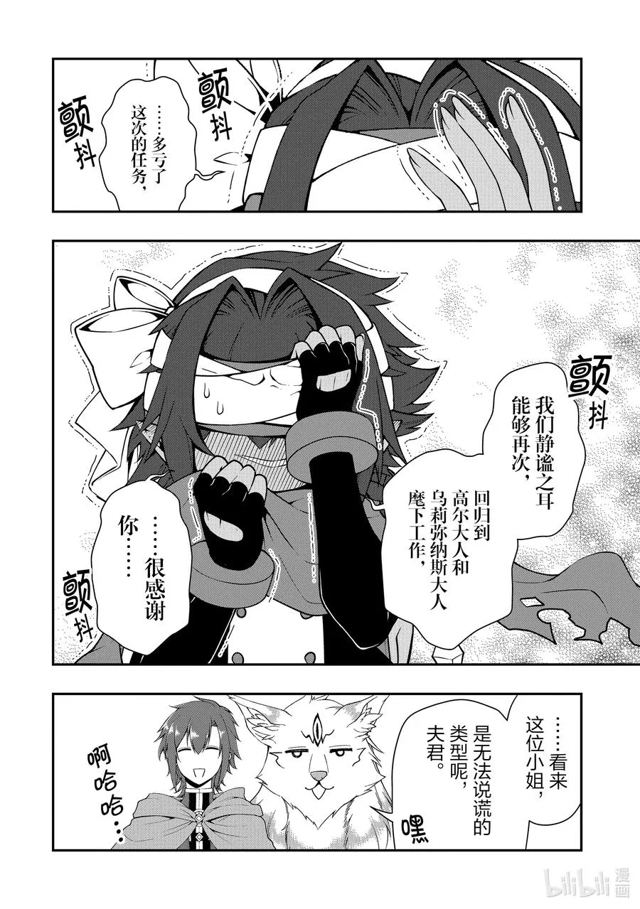27 暗中活跃 第20页