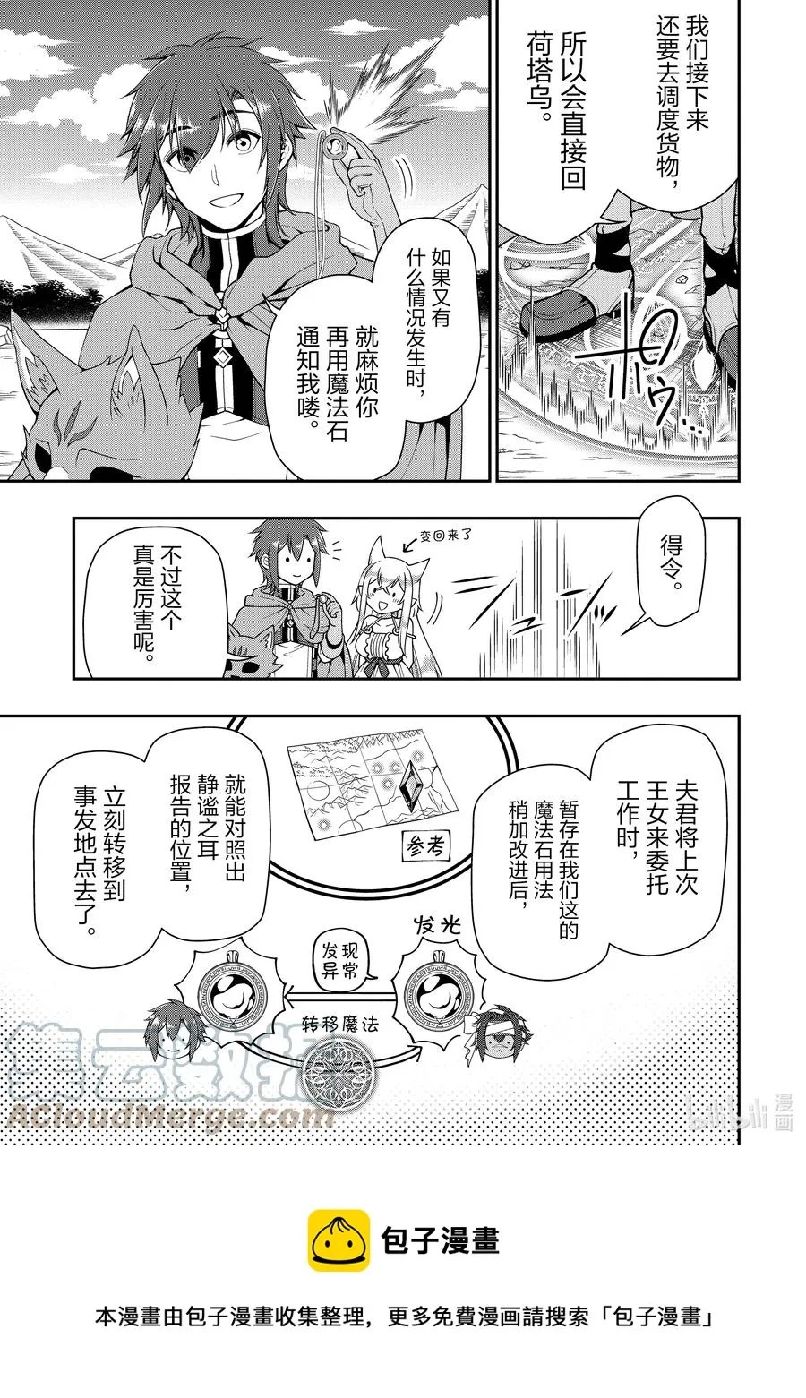 27 暗中活跃 第21页
