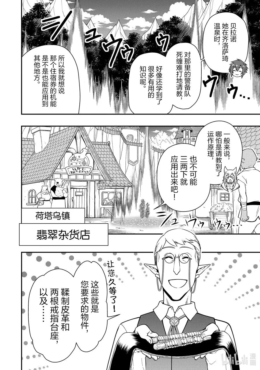27 暗中活跃 第22页