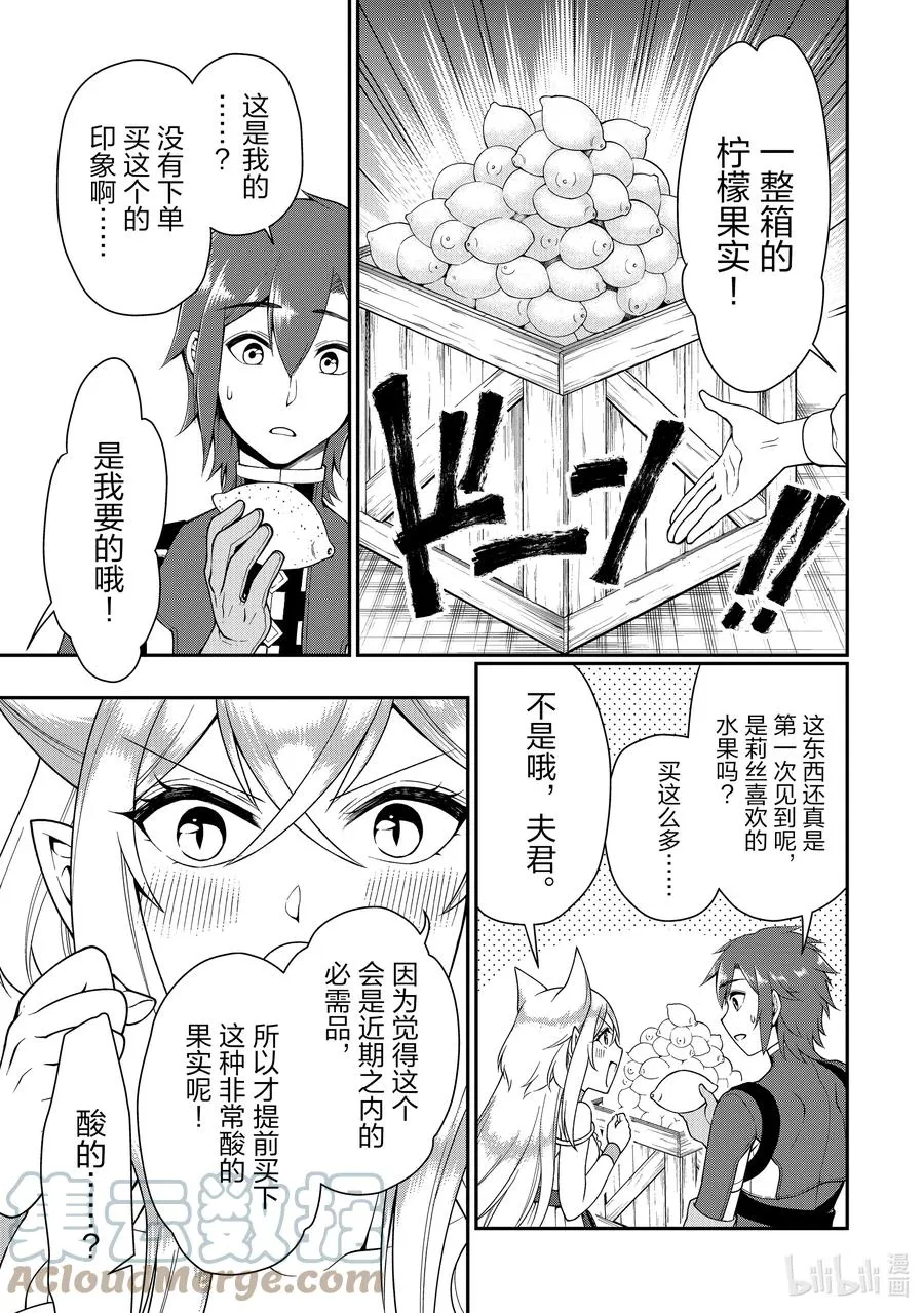 27 暗中活跃 第23页