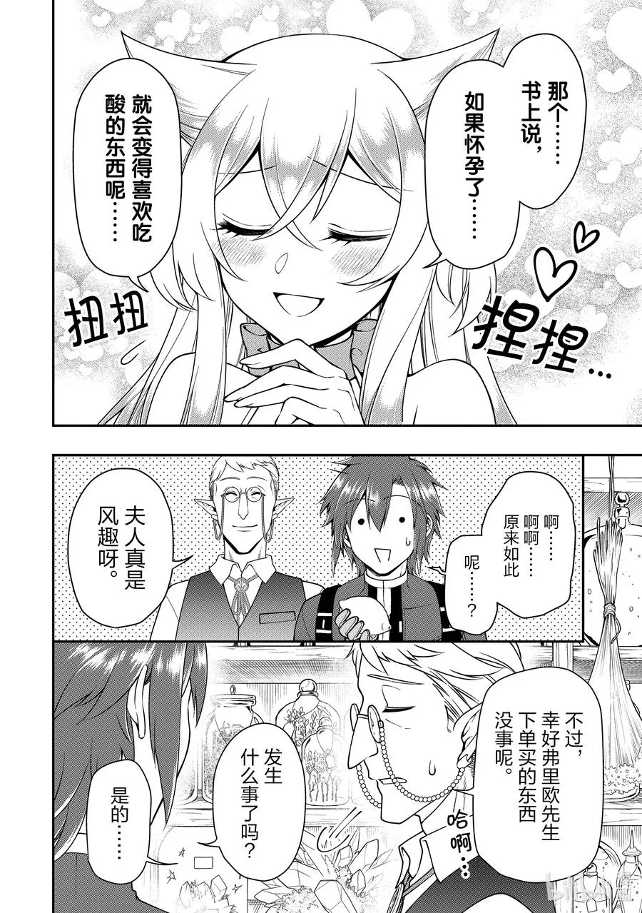 27 暗中活跃 第24页