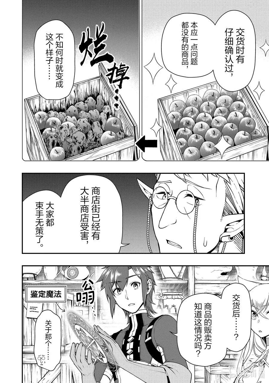 27 暗中活跃 第26页