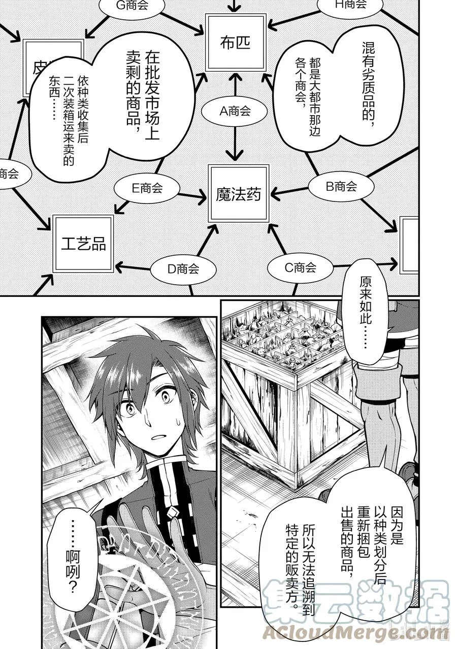 27 暗中活跃 第27页
