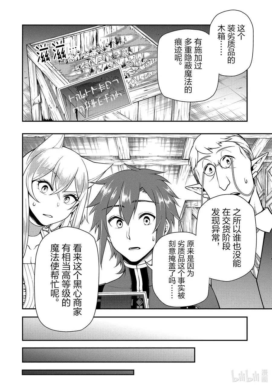 27 暗中活跃 第28页