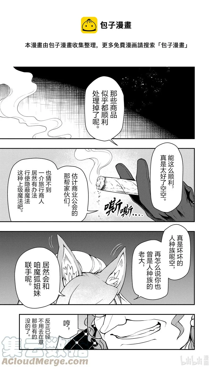 27 暗中活跃 第29页