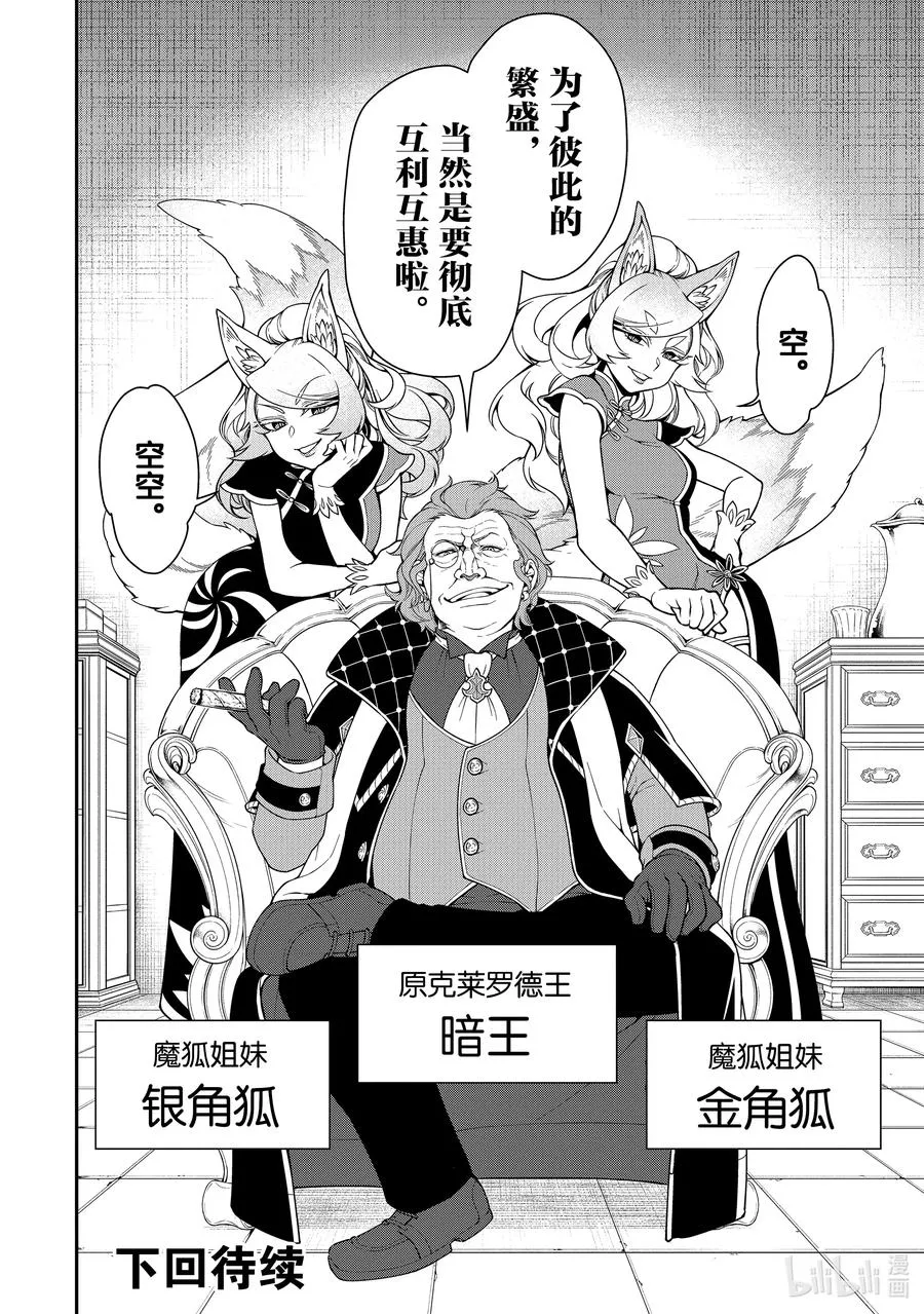27 暗中活跃 第30页
