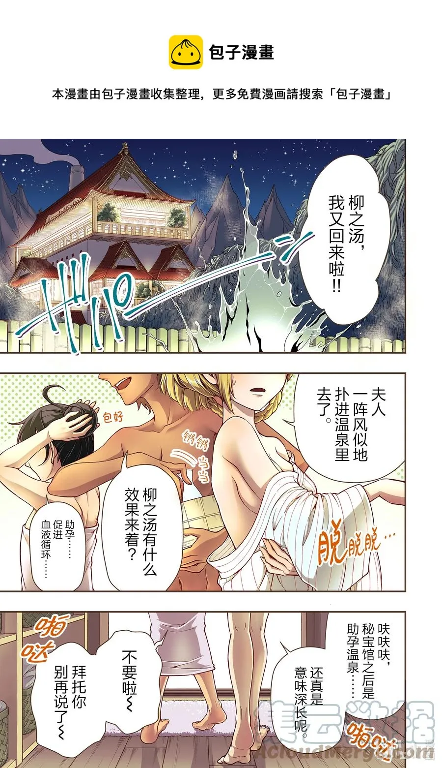 26 尽兴 第1页
