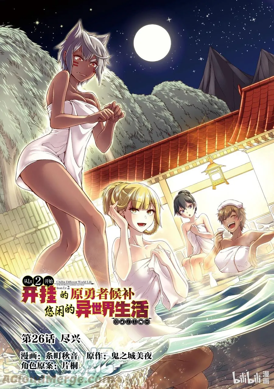 26 尽兴 第3页
