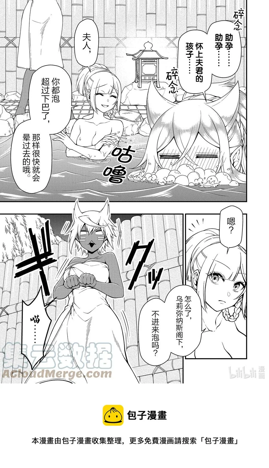 26 尽兴 第5页