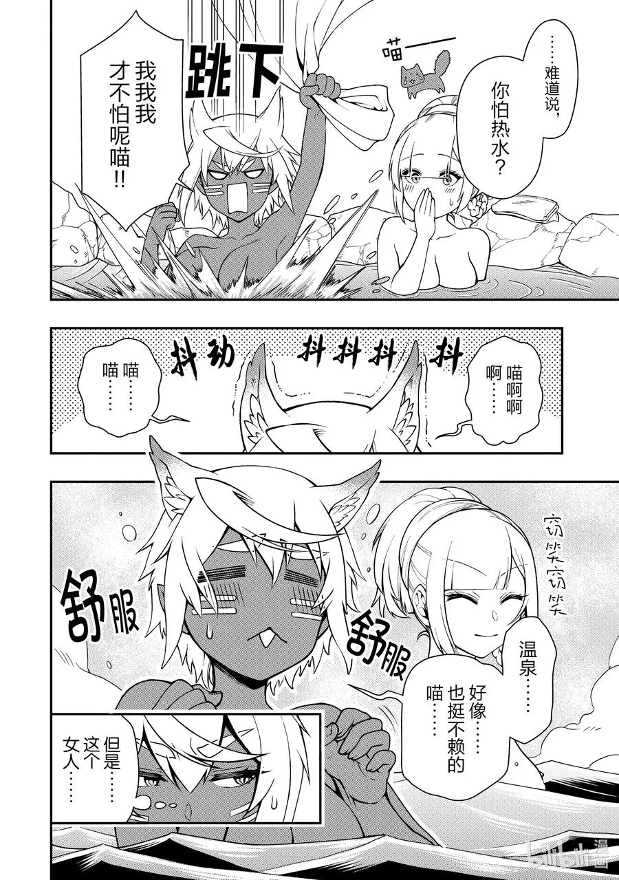 26 尽兴 第6页