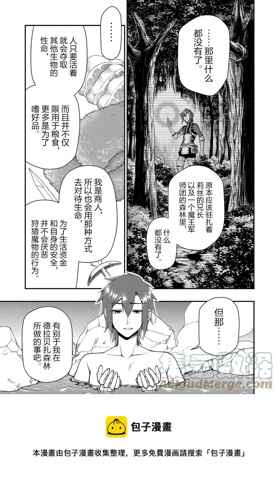26 尽兴 第13页