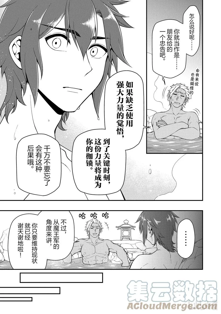26 尽兴 第15页