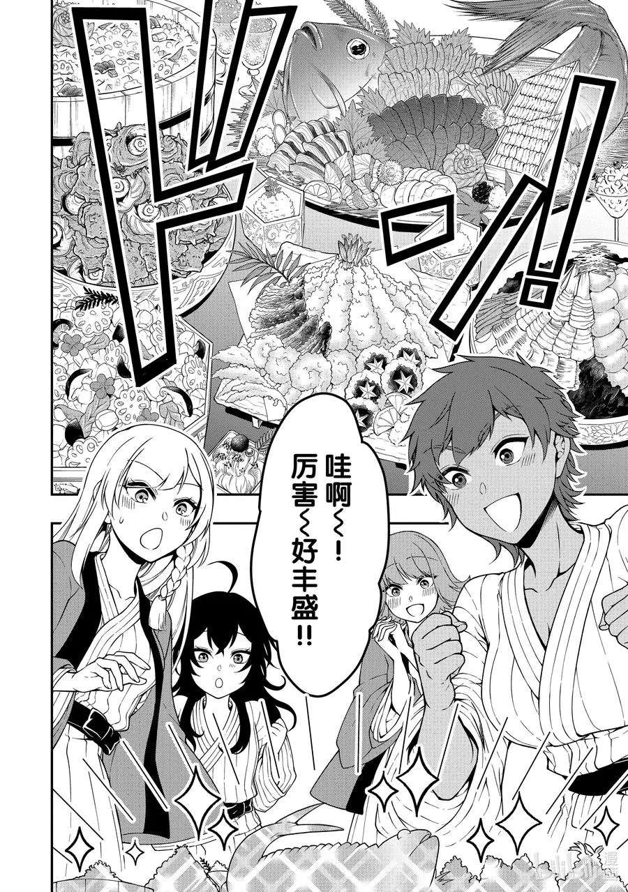 26 尽兴 第16页