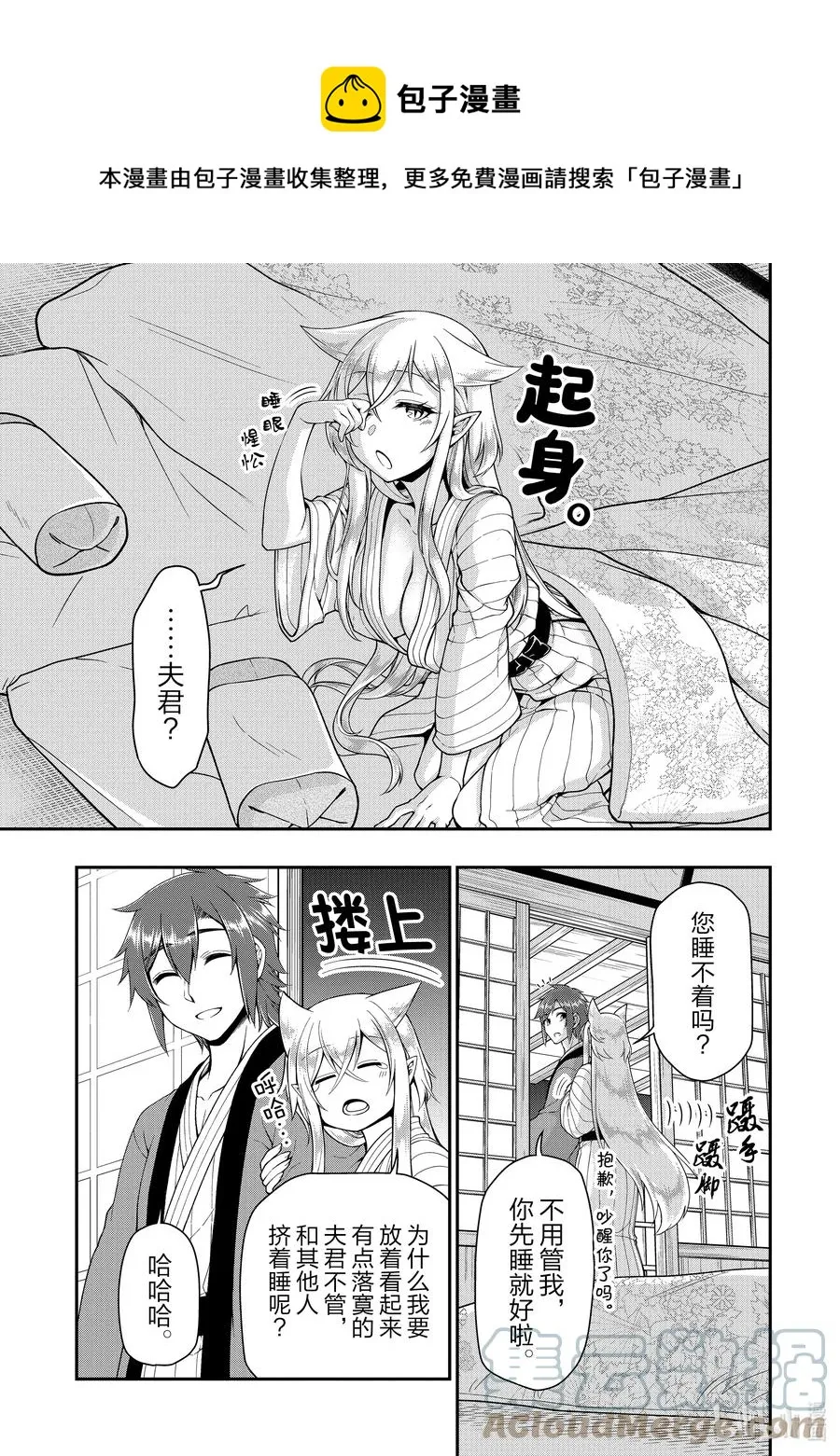 26 尽兴 第21页