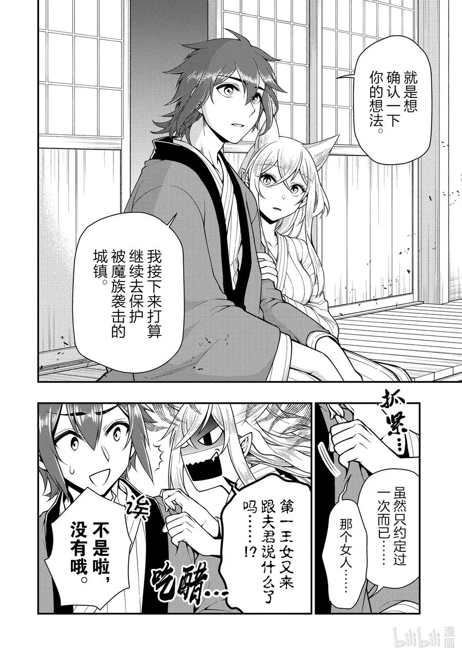 26 尽兴 第24页