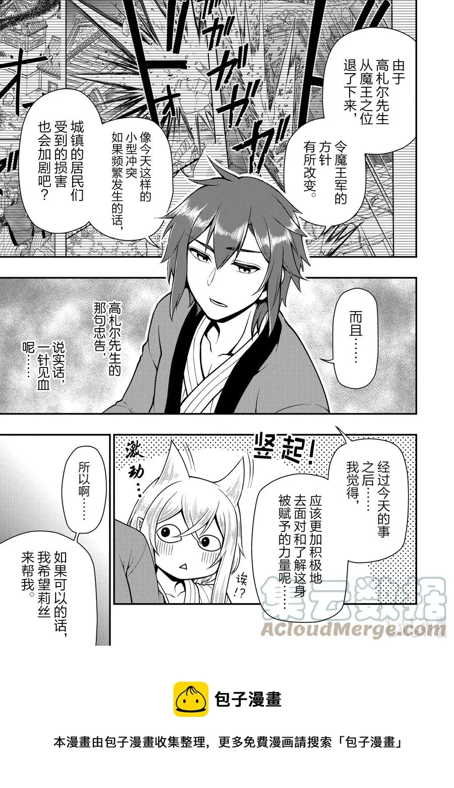 26 尽兴 第25页
