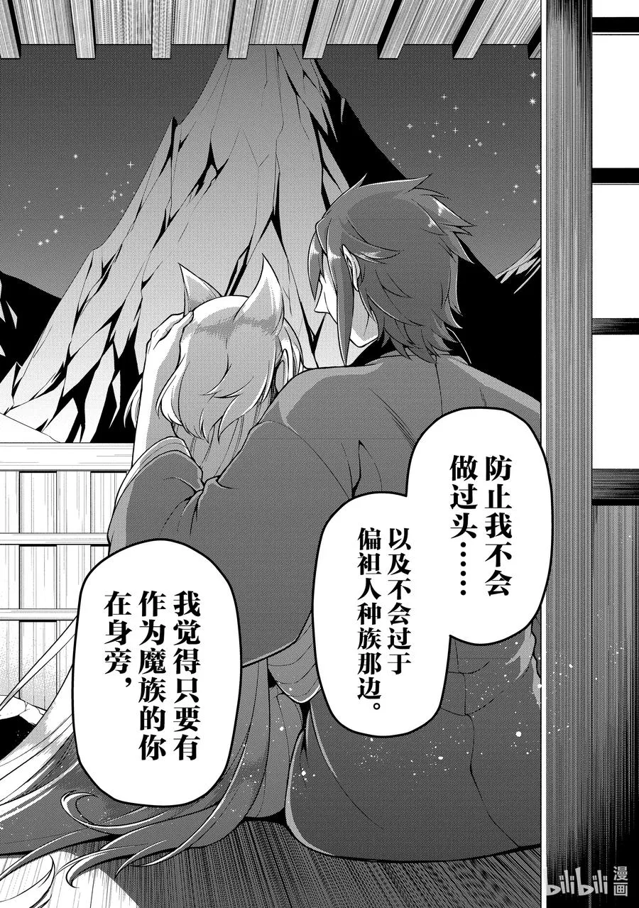 26 尽兴 第26页