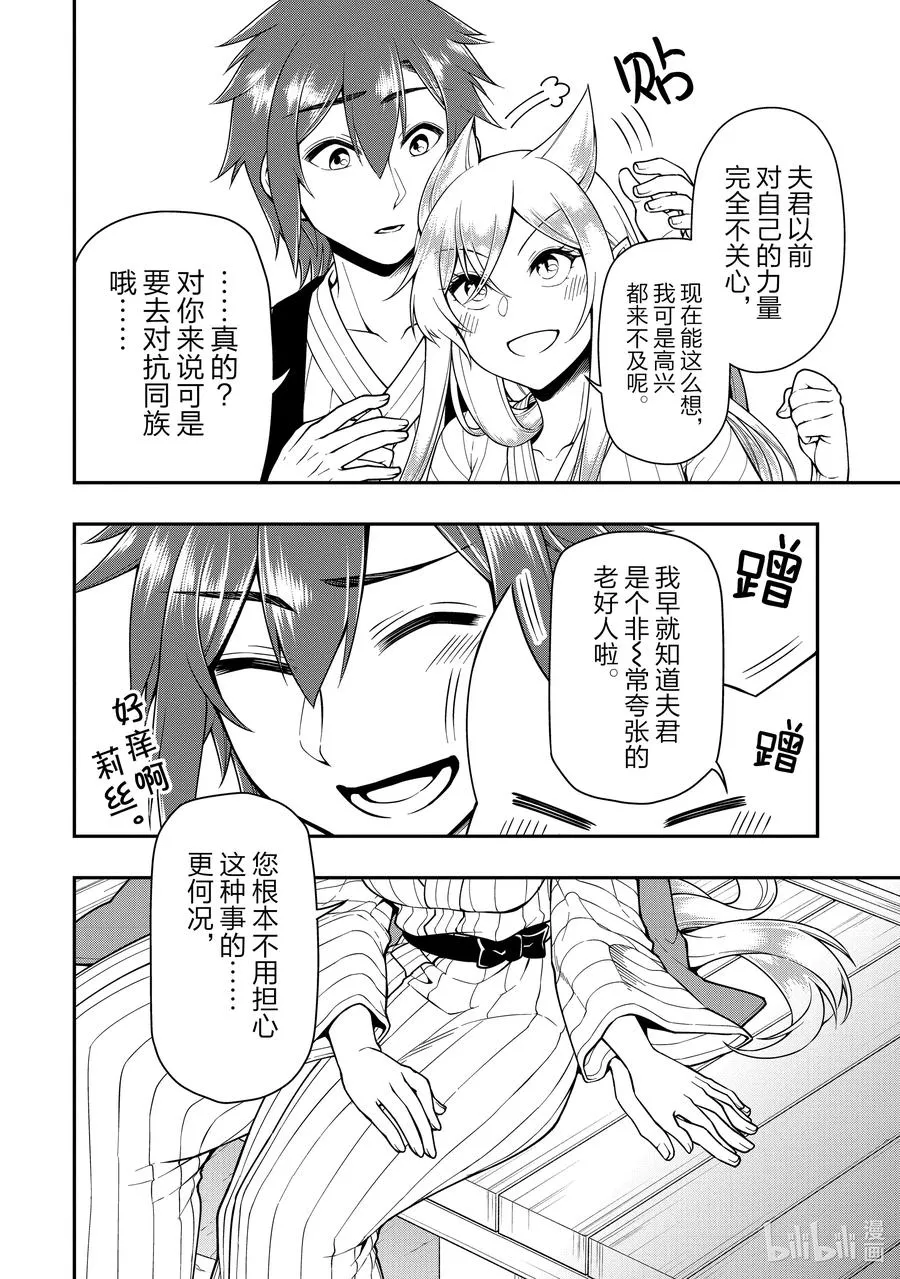 26 尽兴 第28页