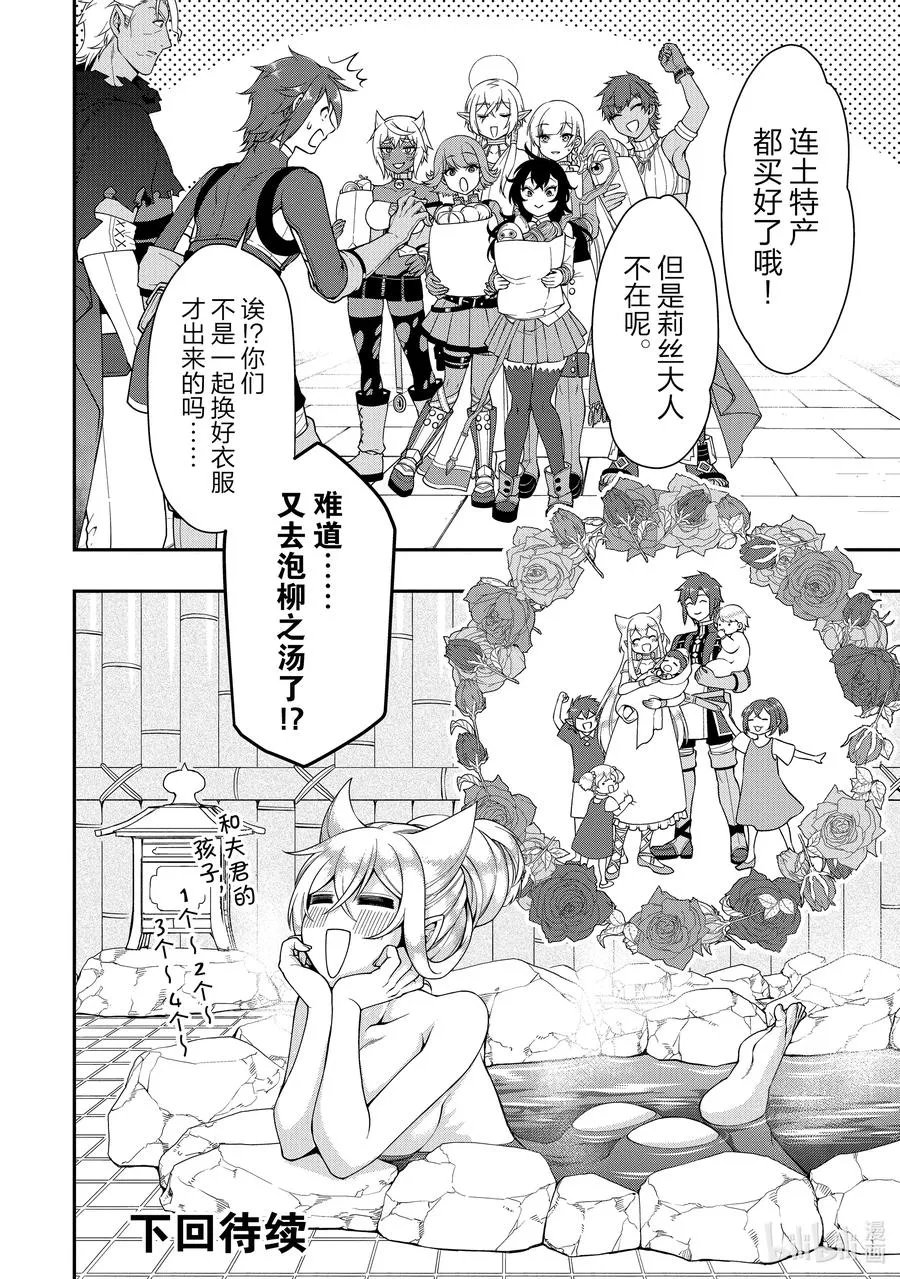 26 尽兴 第30页