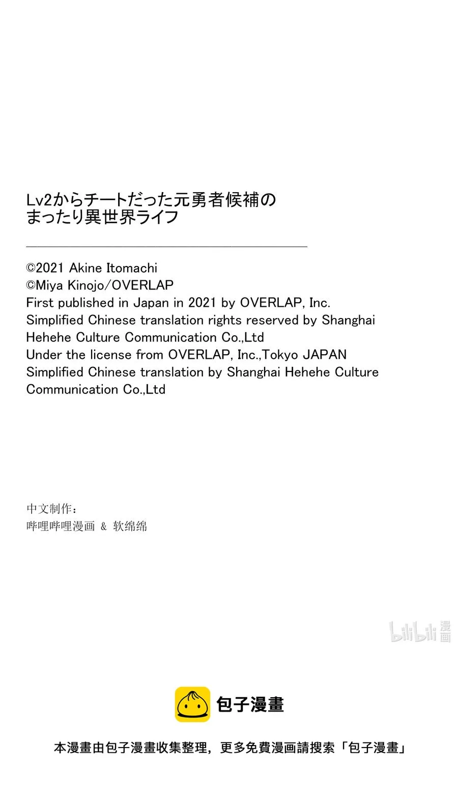 26 尽兴 第32页