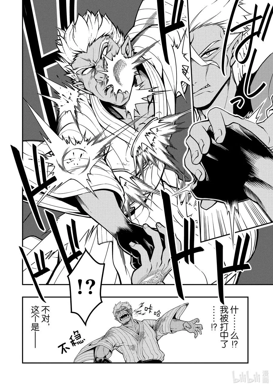 25 闹事之客 第16页