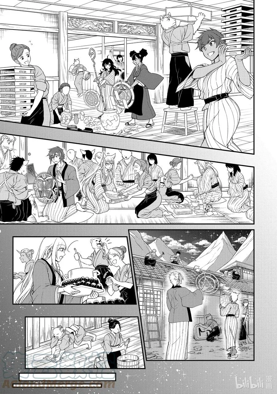 25 闹事之客 第31页