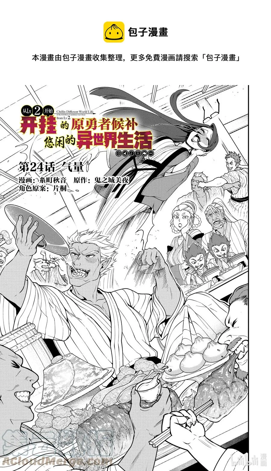 24 气量 第1页