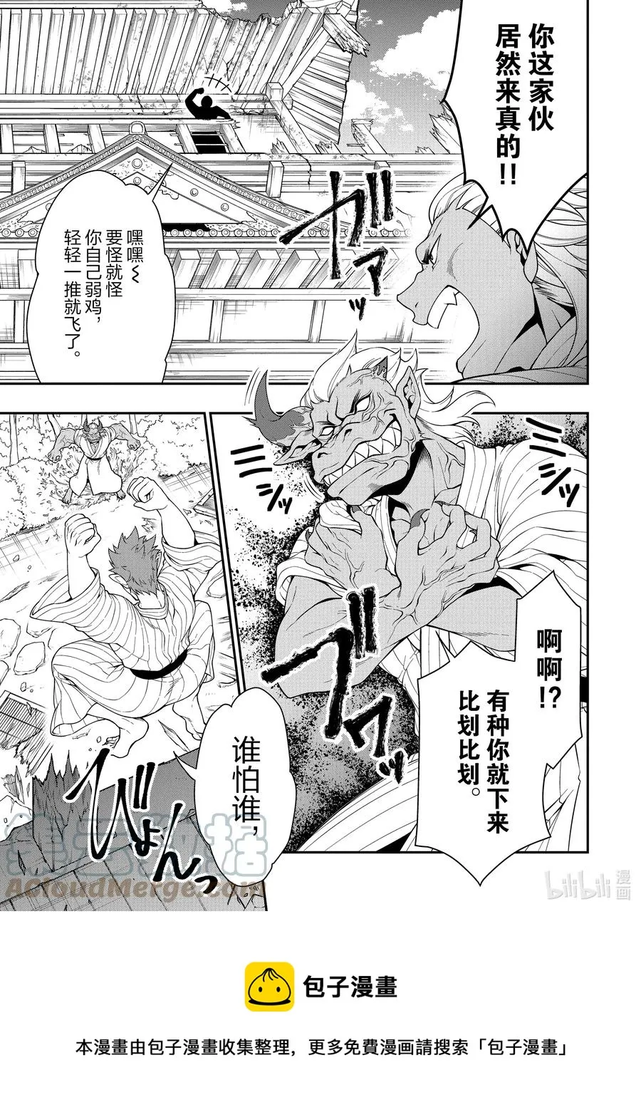24 气量 第5页