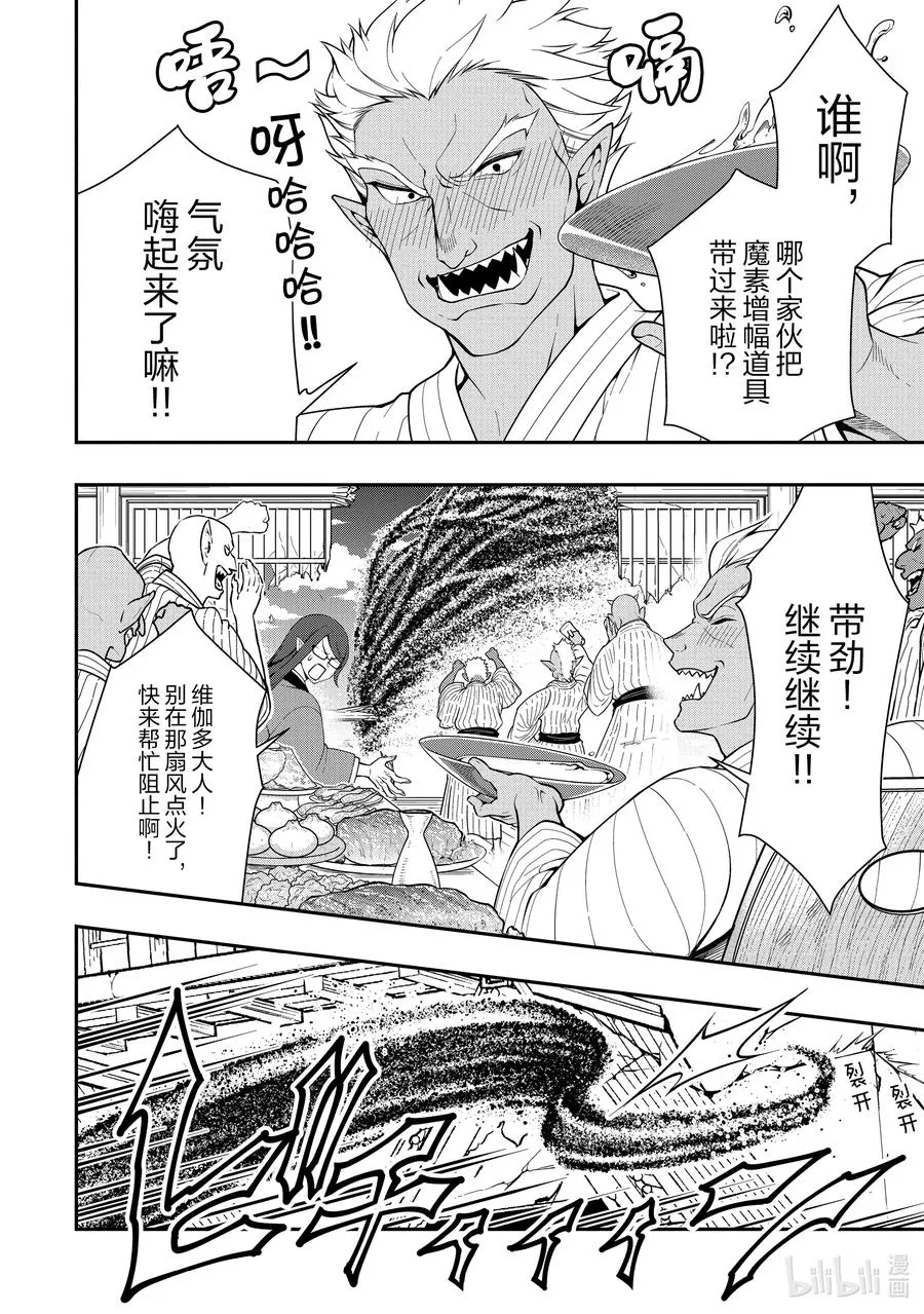 24 气量 第10页