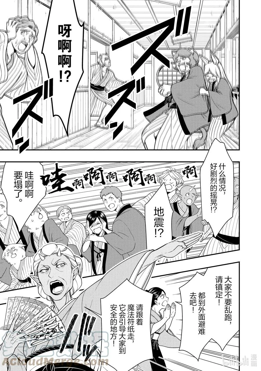 24 气量 第11页