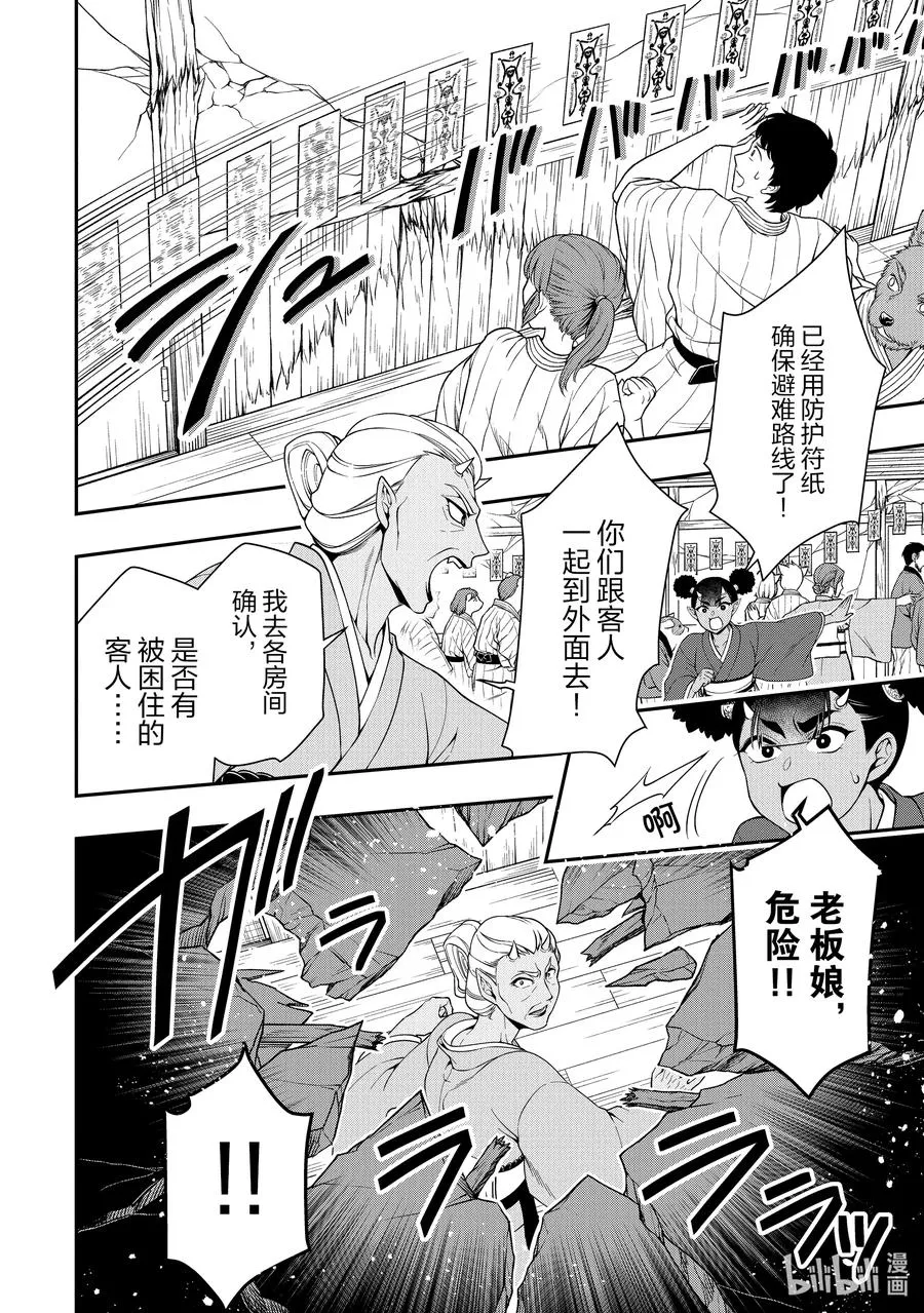 24 气量 第12页