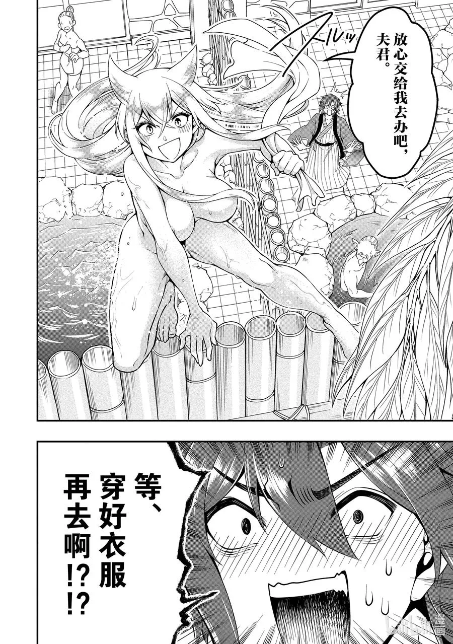 24 气量 第16页