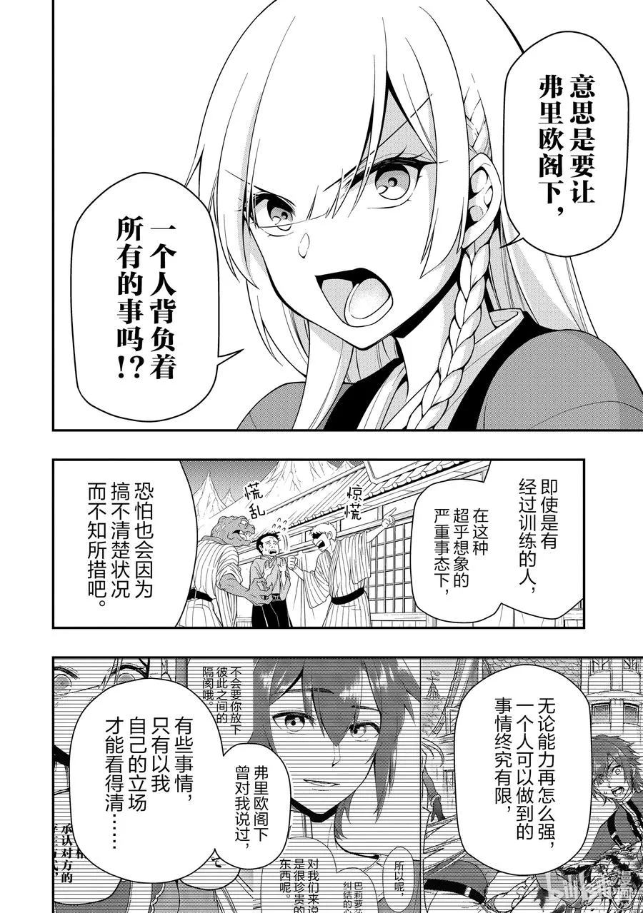 24 气量 第20页