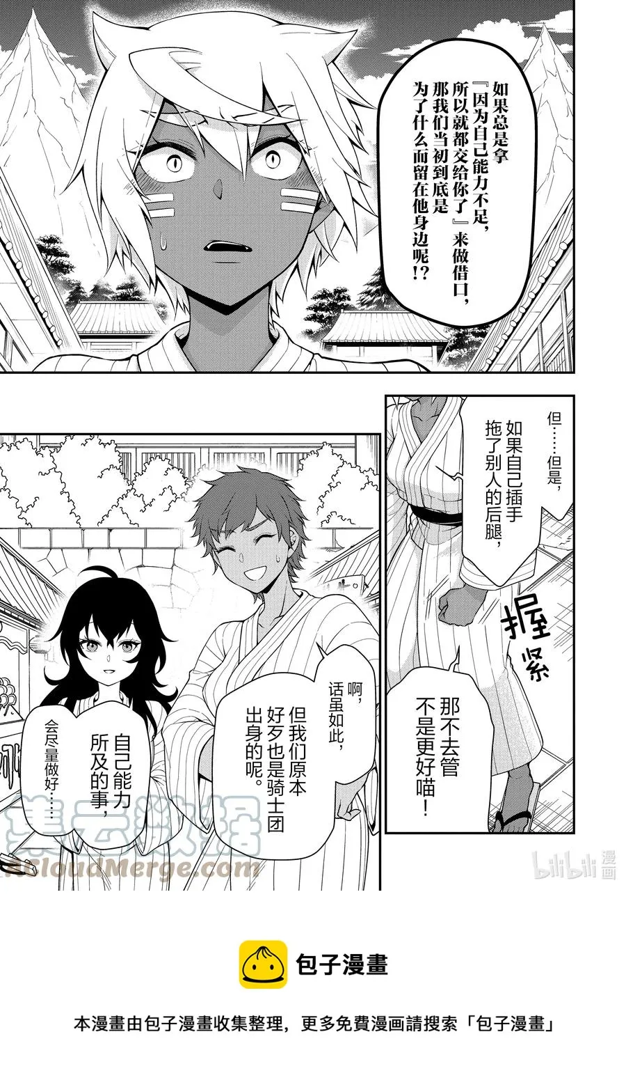 24 气量 第21页
