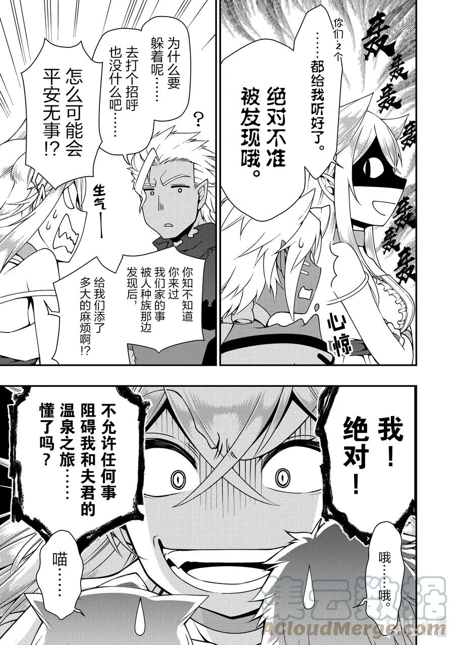 23 齐洛萨琦温泉乡 第11页