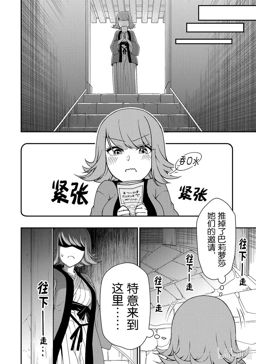 23 齐洛萨琦温泉乡 第18页