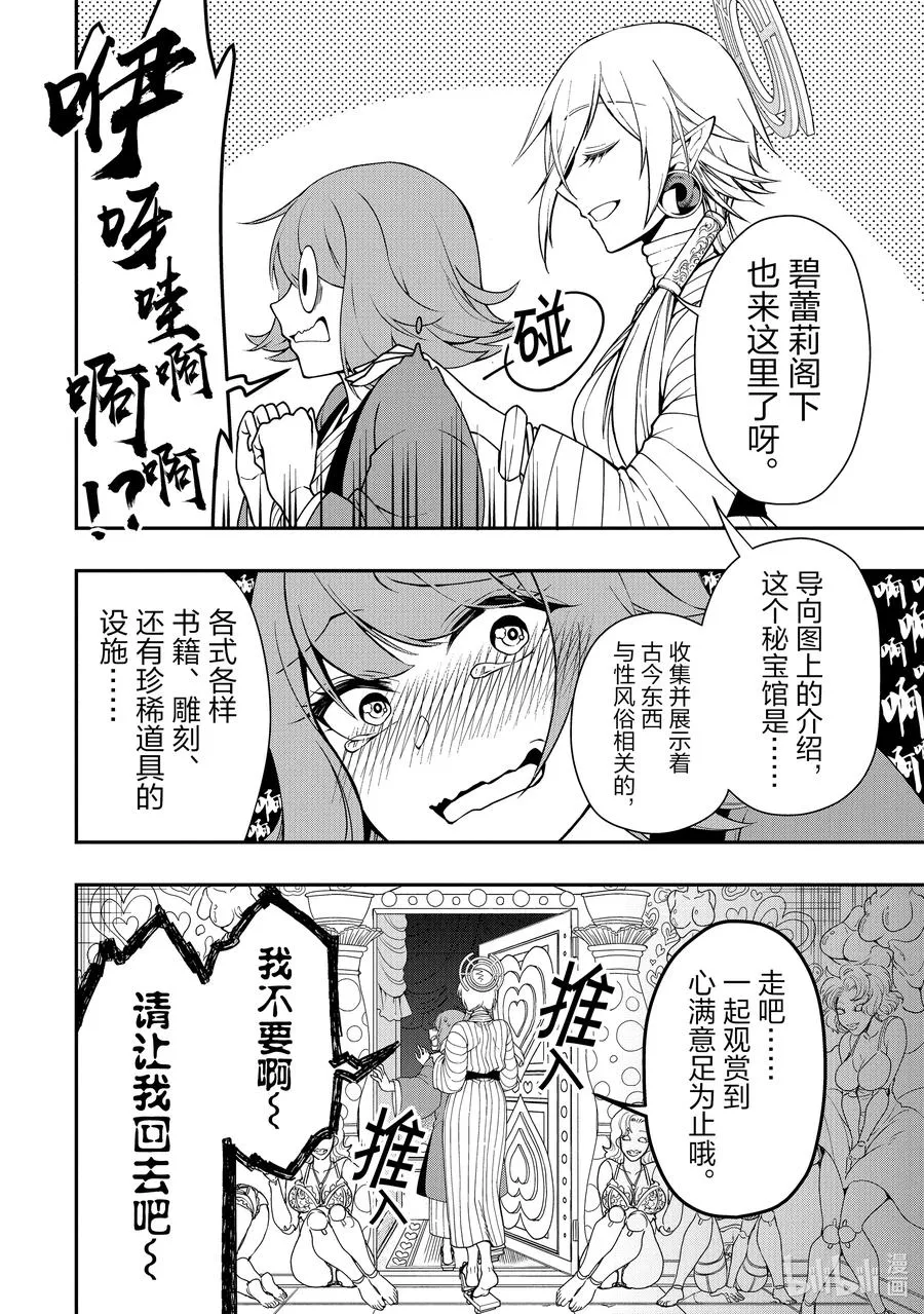 23 齐洛萨琦温泉乡 第20页