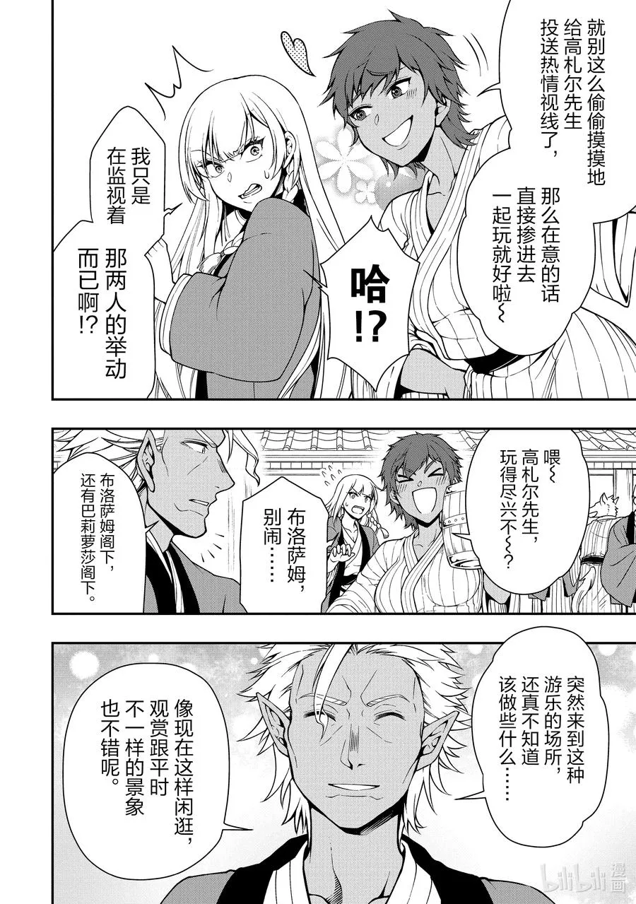 23 齐洛萨琦温泉乡 第22页