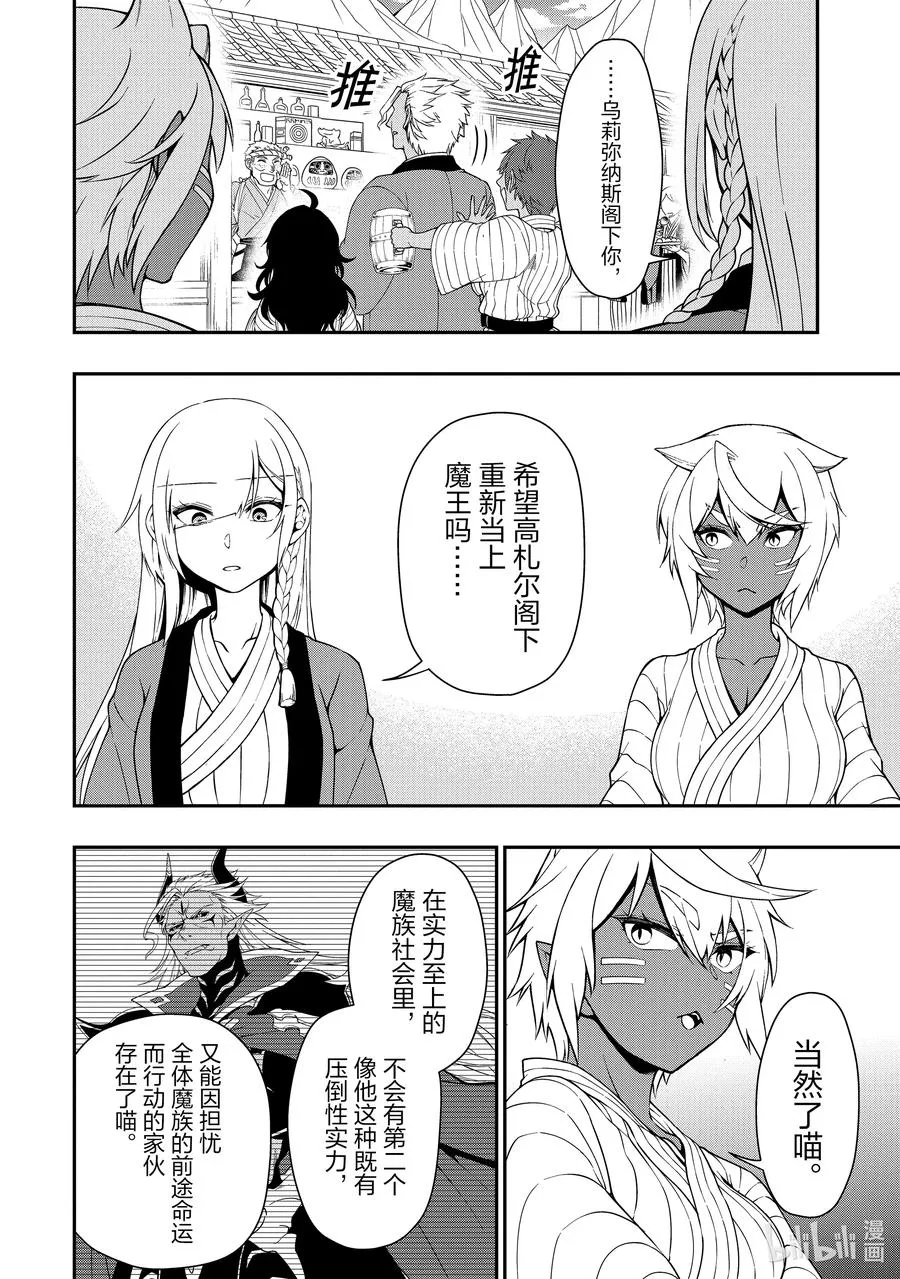 23 齐洛萨琦温泉乡 第24页