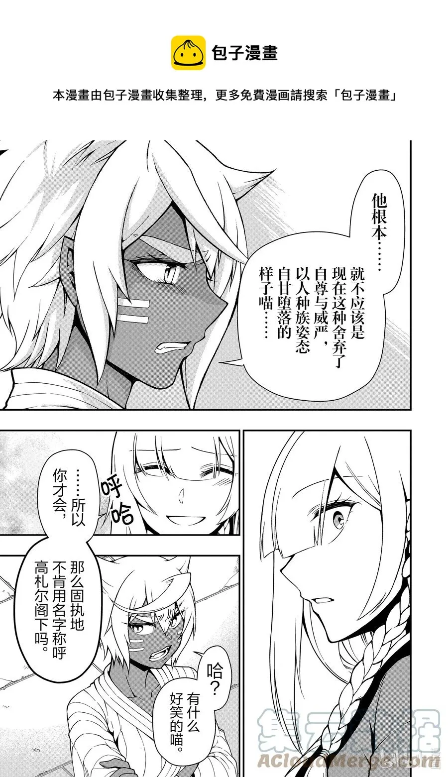 23 齐洛萨琦温泉乡 第25页