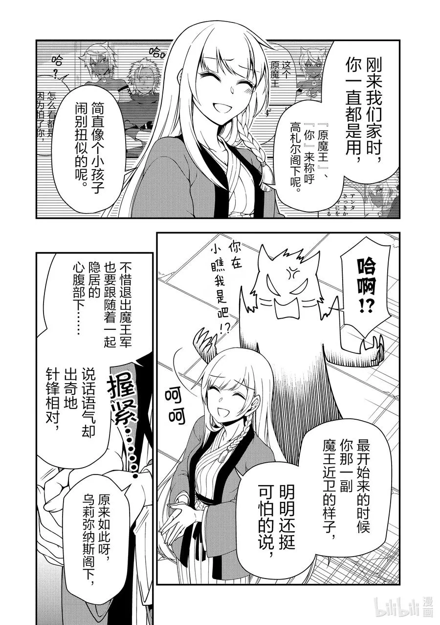 23 齐洛萨琦温泉乡 第26页