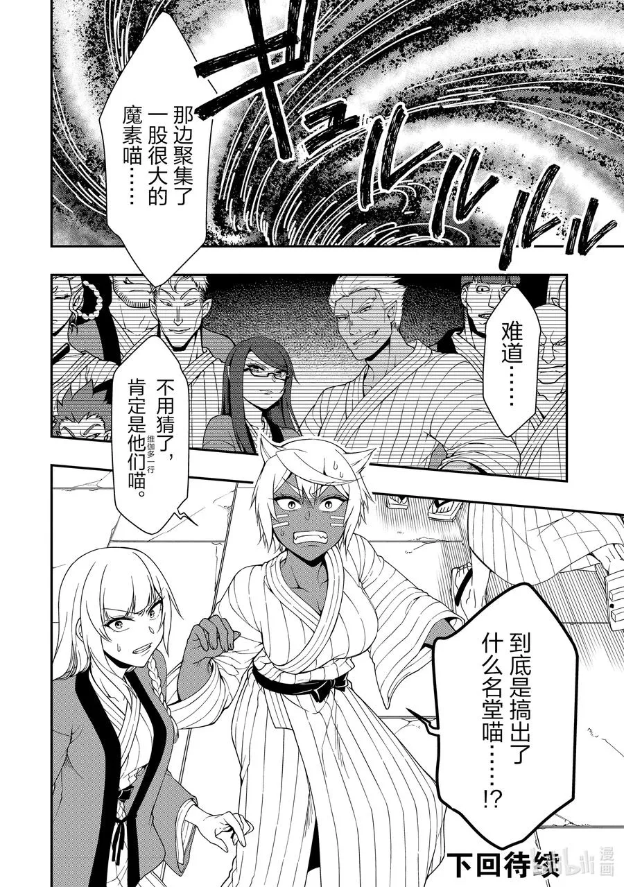 23 齐洛萨琦温泉乡 第30页
